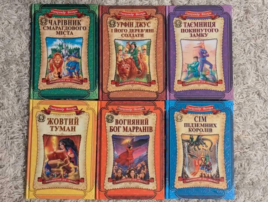 Чарівник смарагдового міста Волков комплект