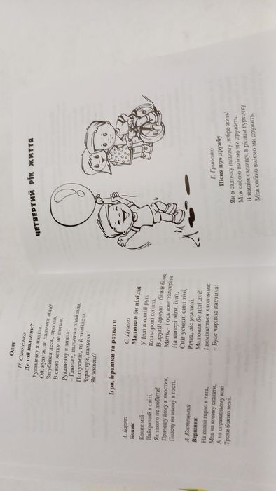 Соняшникова Читанка 2014 рік.