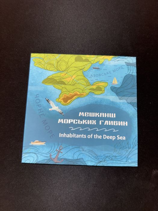 Продам набір монет - мешканці морських глибин»