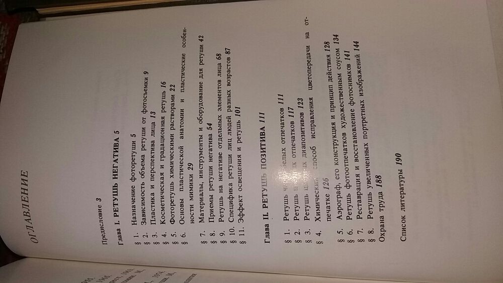 Учебник Панферов Фельдман Фоторетушь портрет фотография