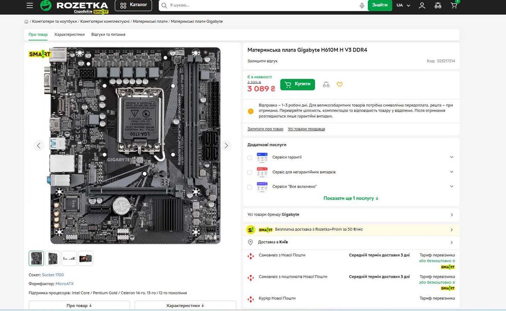 є10 КОМПІВ‼️Системный блок‼️Core i5 10400F/RX570 4Gb‼️SSD756Gb/RAM16Gb