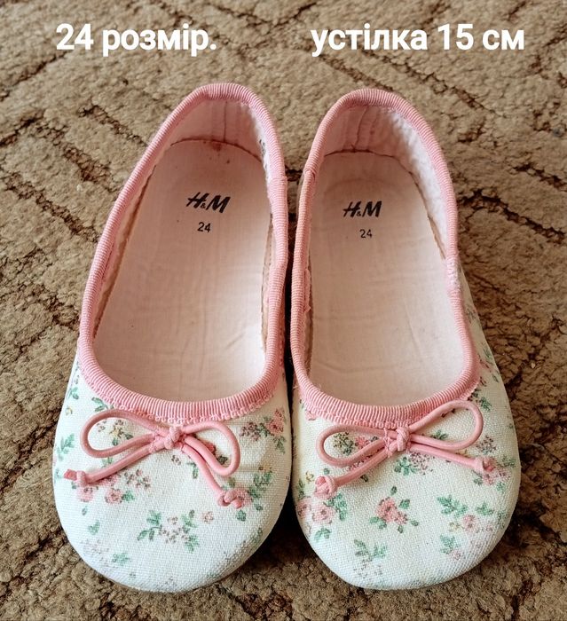 Взуття дитяче б/в на дівчинку