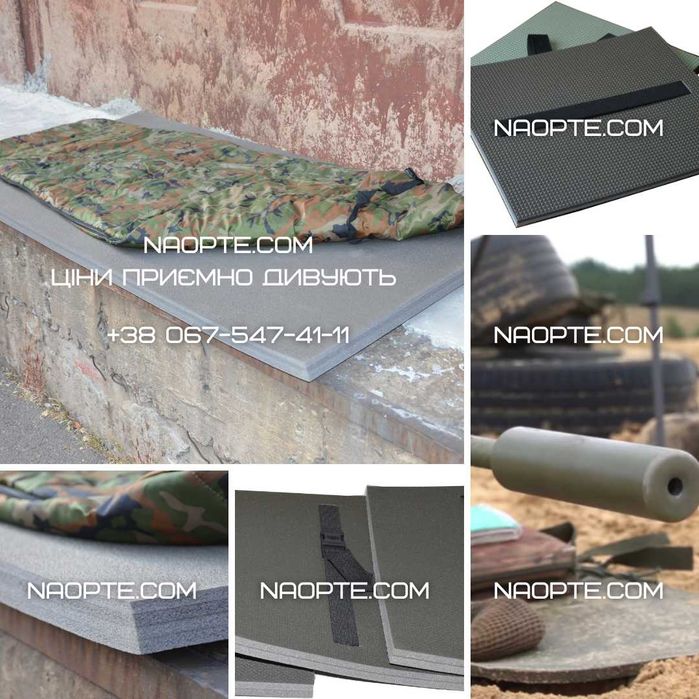 Скидки до - 70% ОПТОМ Карематы Коврики Сидушки Пенопопы Туристические