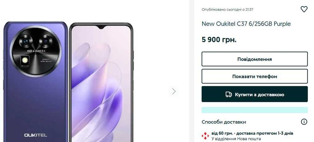 ЗНИЖКА Oukitel C37 24/256Gb/48+2+32mp/5150mAh/Green