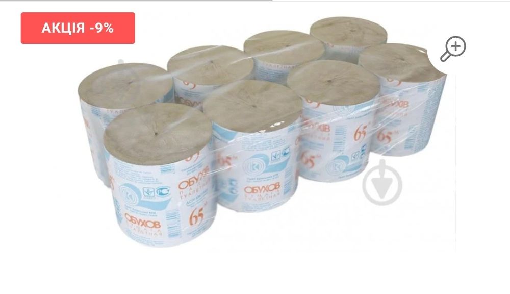 Обухов туалетний папір туалетна бумага