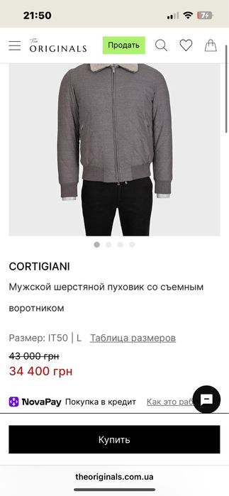 Куртка Cortigiani made in italy оригінал моделі loro piana