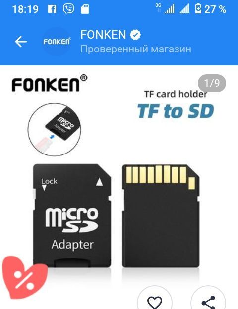 Продам адаптер для микрофлешки