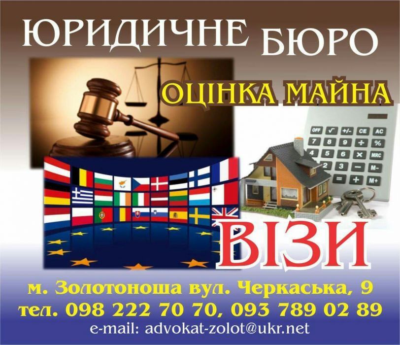 ТЦК ВЛК оскарження  Адвокат ст 130     Нотаріус  Золотоноша Черкаси