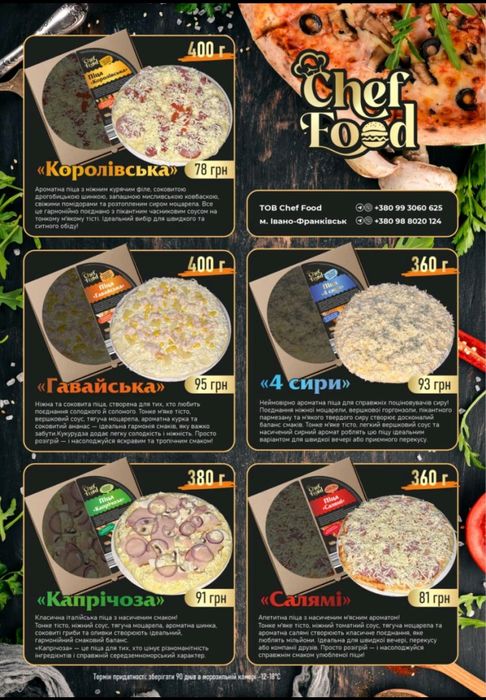 Готова Піца ручної роботи!!! Доставка по всій Україні (заморозка)