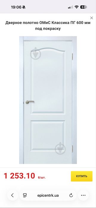 Дверное полотно / дверь