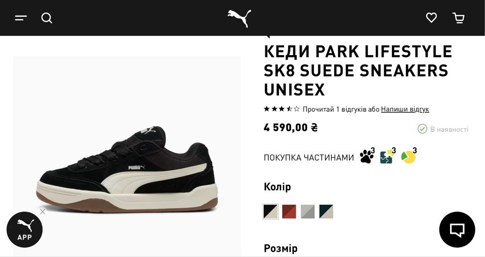 Кеди Unisex PUMA 41 (26,5 см)