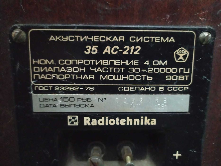 Продам колонки S-90 Radiotehnika