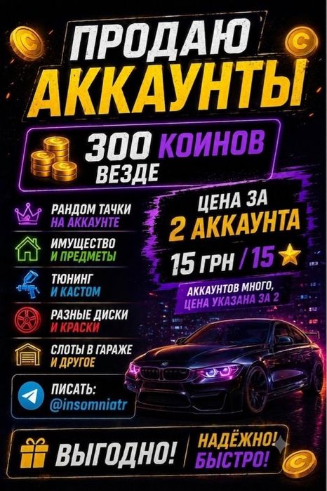 Рандом акаунти Car Parking 2 Multiplayer | Баланс + VIP-комплектація