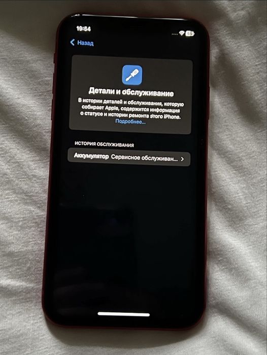 Айфон Iphone 11/64gb red красный