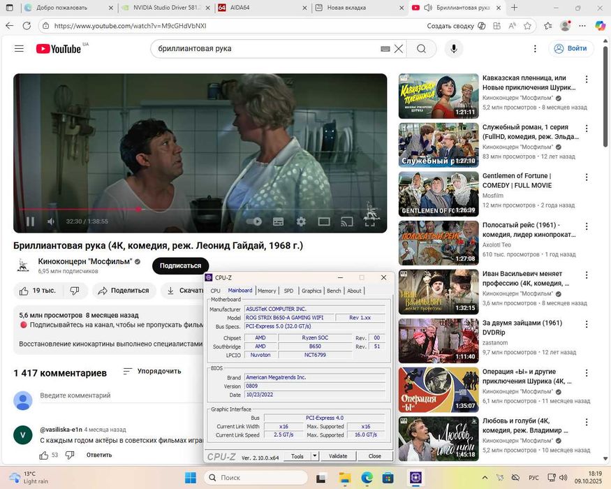 Asus Rog Strix B650-A Gaming WiFi (sAM5), ASRock X570 Phantom Gaming 4