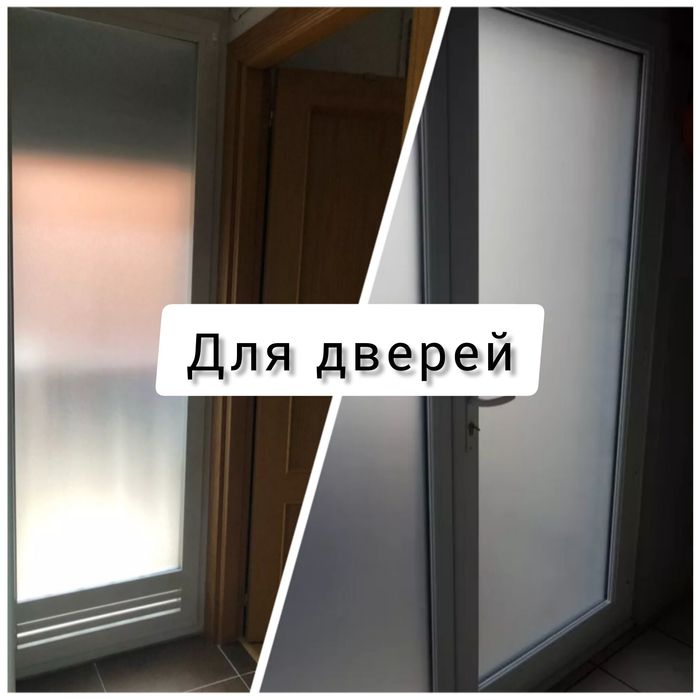 Плівка на вікна, прозора матова. Плівка сатинова. Плёнка на окна