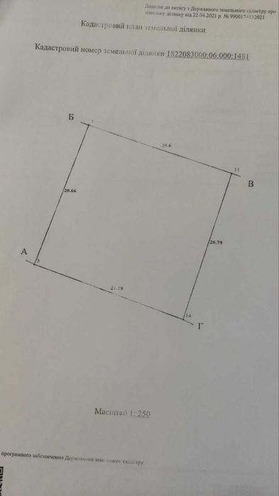 Ділянка на початку Іванівки з фундаментом. (26149411)