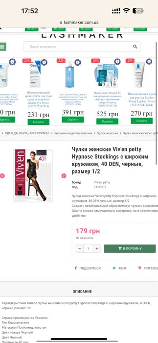 Панчохи нові 40 ден