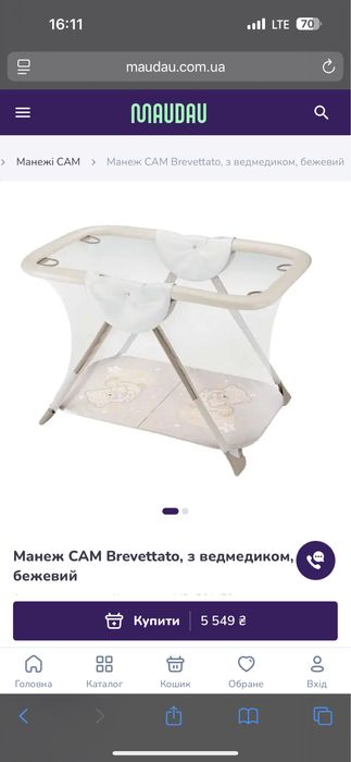 Манеж Cam Brevettato