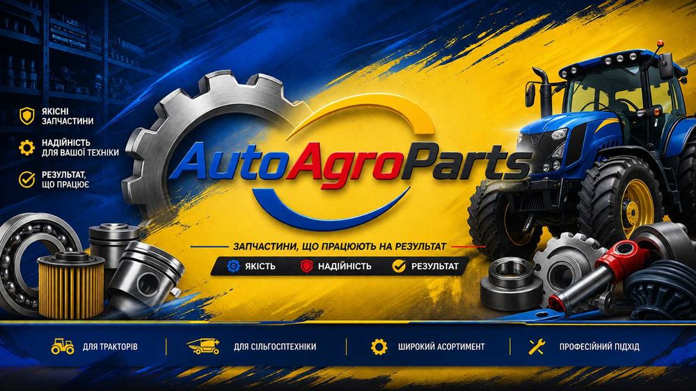 Ремкомплект накінечника тяги рульової автобуса ЗАЗ А08 І-ВАН