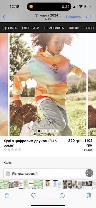 Пакет фірмових речей 128 р