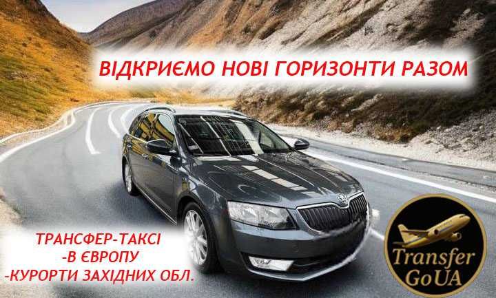 Оренда автомобіля з водієм