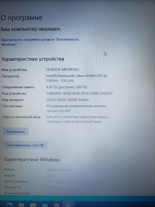 Ноутбук Dell Inspiron 3582 pentium N5000