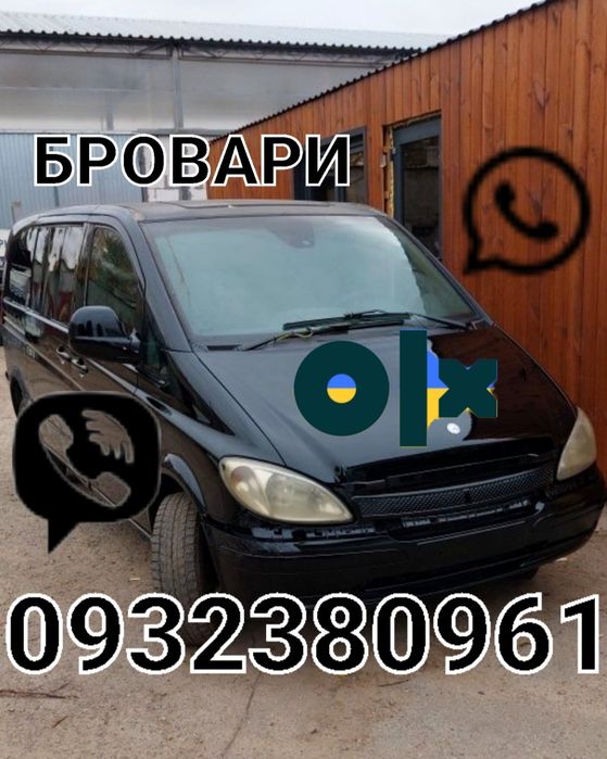 Розборка Віто-639,АВТОШРОТ-Mercedes Viano 639.Шрот- Мерседес Віто 639.
