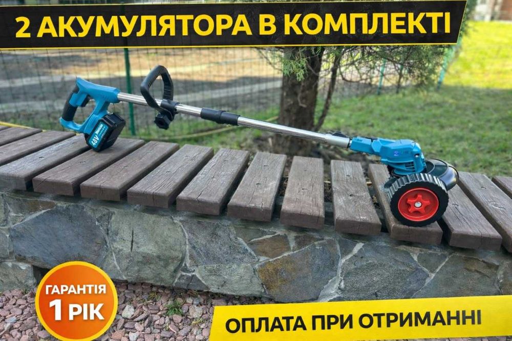 Тример акумуляторний. Триммер беспроводной. Газонококосилка + колеса
