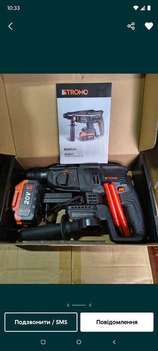 Гайковерт Stromo awa25