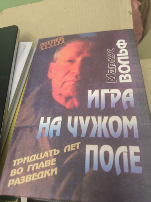 Мемуары. Воспоминания . Комплект книг