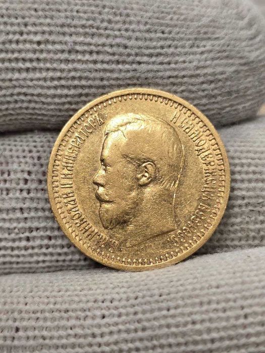 7 рублів 50 копійок 1897 року Микола II