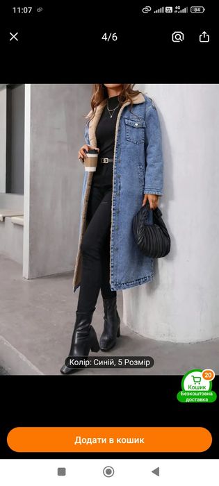 Продам джинсові пальто