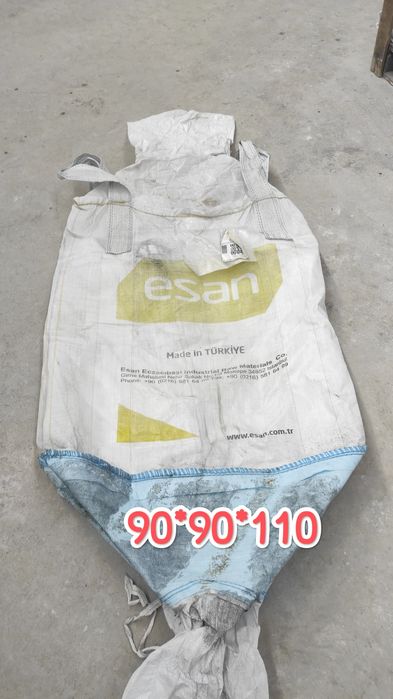 Продам Біг-Беги б.в ( разового використання)