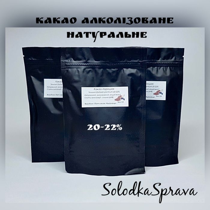 Какао порошок алколізований. Мигдальні пластівці. Сублімовані ягоди