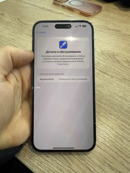 Айфон 14 про макс