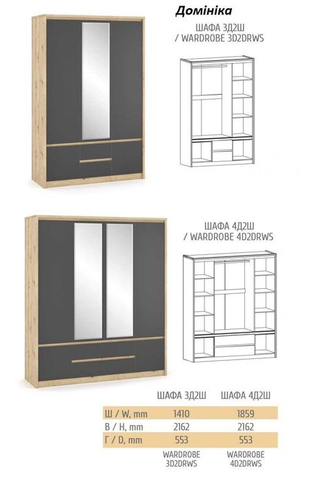 Шафа Скарлет, Домініка, Маркос, Вероніка.