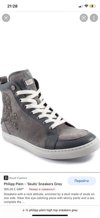 Високі кросівки philipp plein skulls sneakers grey