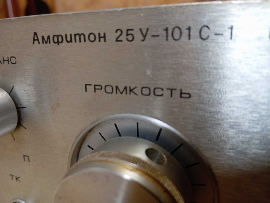 Усилитель Амфитон - ОТЛОЖЕН.