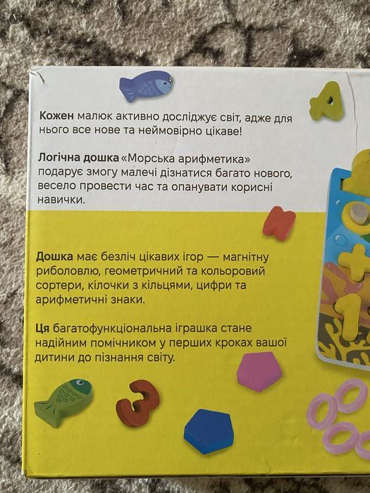Логічна дошка іграшка