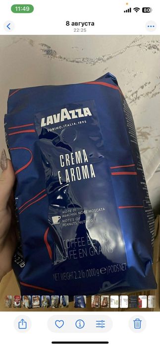 Lavazza 7 rodzajów