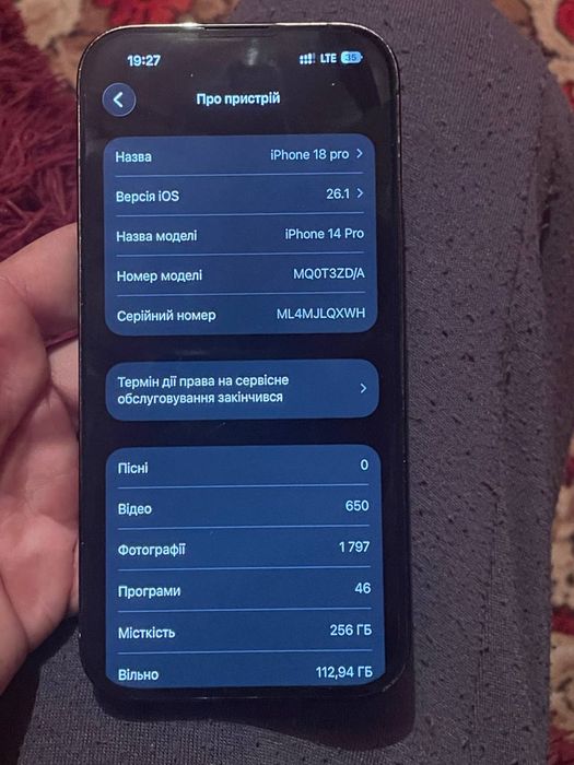 Iphone 14 pro  цікавить обмін на авто