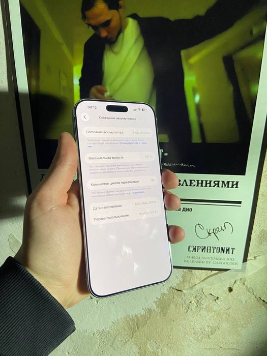 Продам Iphone 16 pro