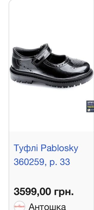 Туфлі шкільні pablosky шкіряні лаковані 31 р (19 см), 32 р (20 см)