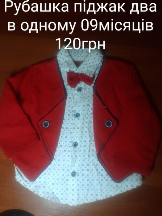 Рубашка піджак для малечі