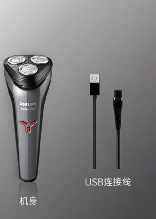 Електробритва Philips S1113