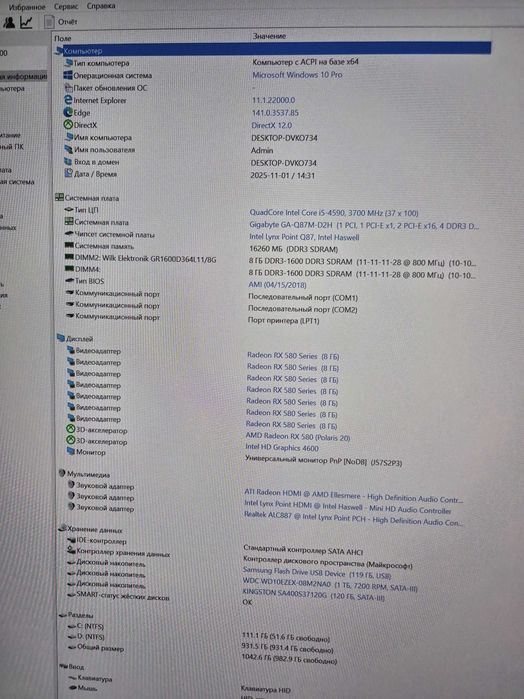 s1150 сет Intel Core i5-4590 3.7GHz +плата mATX Gigabyte Q87. TRADE-IN