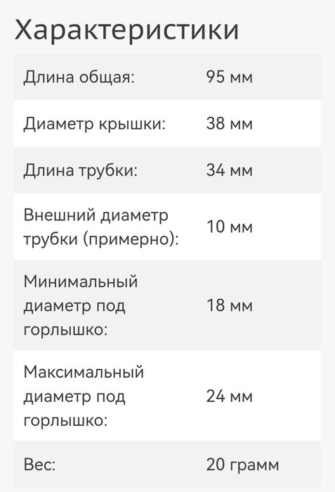 Дозатор 15 мл, 20  мл гейзер для бутылок напитков