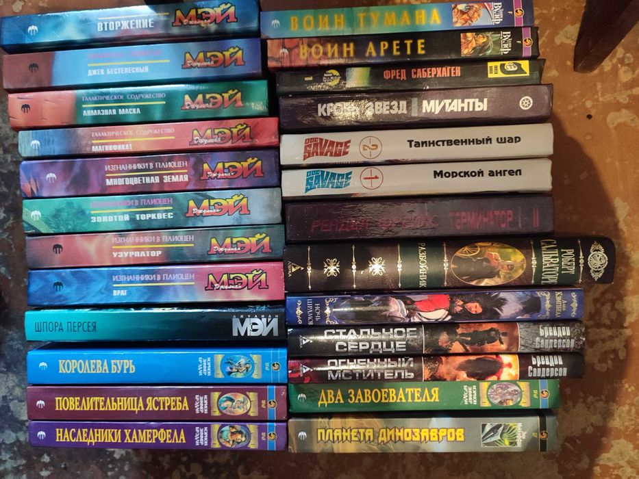 Комплект фантастики
