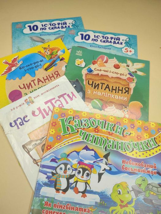 Читання для початківців